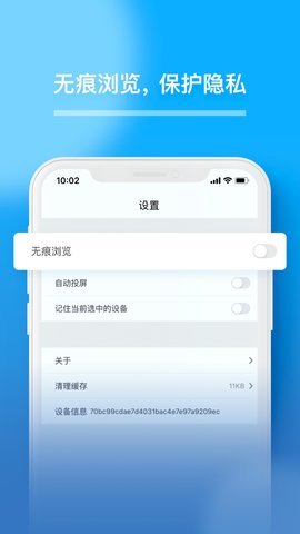 趣投屏app苹果版