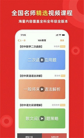 家教一对一辅导手机版