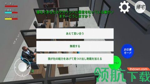 校园办公室模拟器汉化破解版