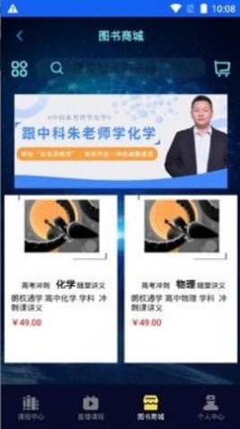 朗权通学APP正式版