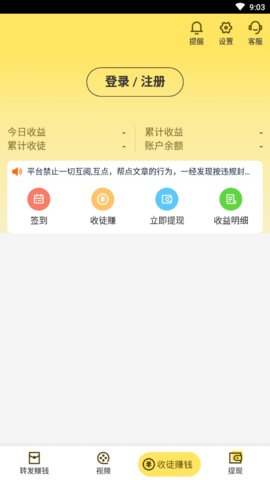 朱雀快讯app