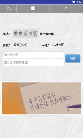 多多艺术签名APP手机版
