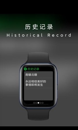 抬腕翻译官方最新版