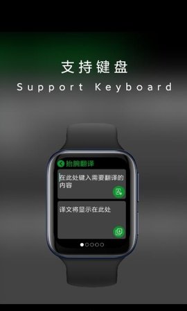 抬腕翻译官方最新版