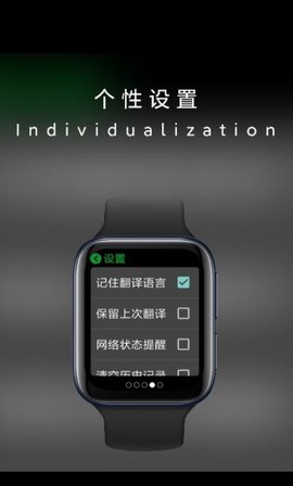 抬腕翻译官方最新版