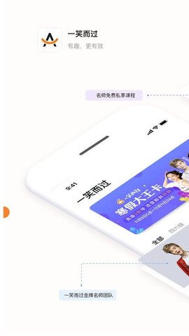 一笑而过考研英语app官网版