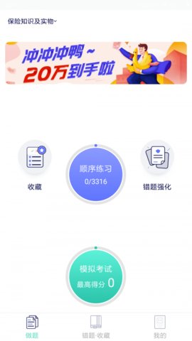 淘保保安卓版