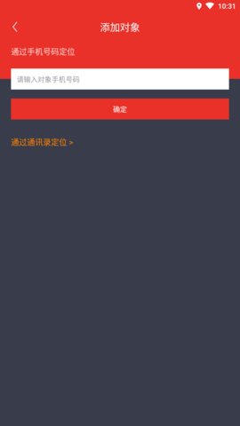 即刻找人免费版
