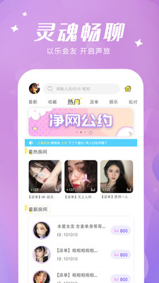 探花交友app2021最新版