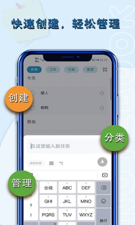 小鱼便签手机版