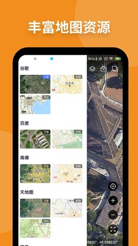 卫星地图2021年高清最新版能看见人