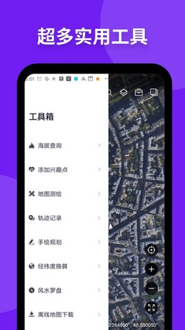 卫星地图app官方版免费下载
