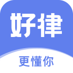 好律随行安卓版