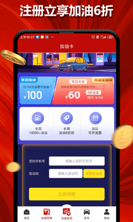 汽车抵押估值app手机版