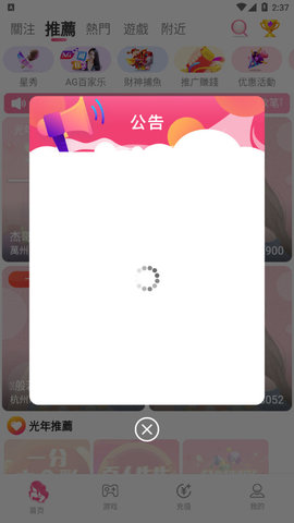 红颜直播平台app