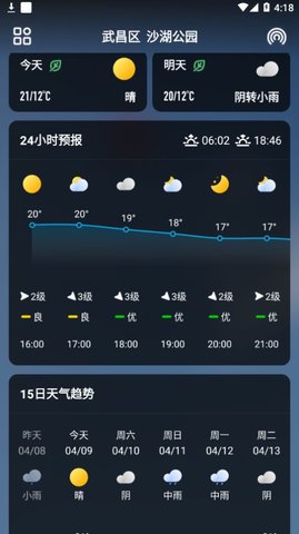 微鲤天气预报15天安卓版下载