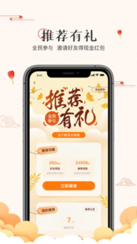翰墨千秋拍卖app官方客户端