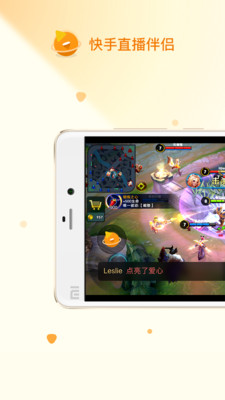 快手直播伴侣APP会员版