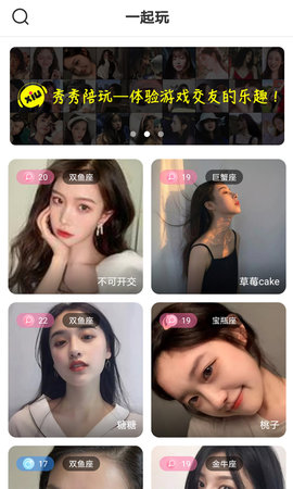 秀秀陪玩app2021最新版本