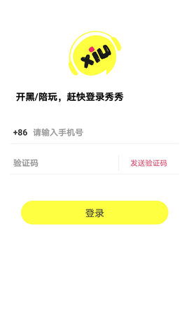 秀秀陪玩手机客户端下载