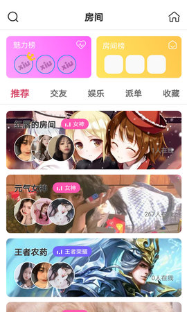 秀秀陪玩手机客户端下载
