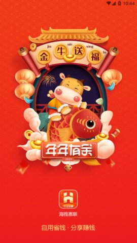 海雅惠联商城app