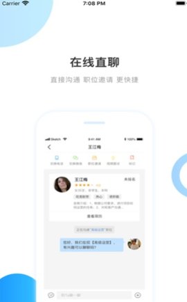 南方就业app手机客户端