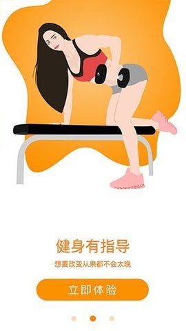 健走达人app安卓版