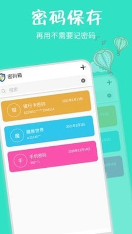 记账大本APP手机最新版