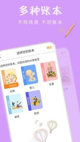 记账大本APP手机最新版