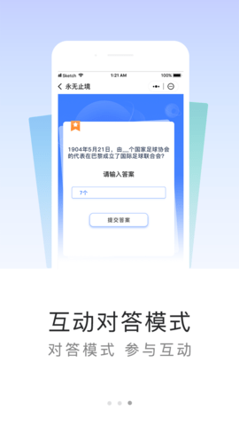 鱿鱼百科题库APP专业版