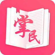 掌民小说app免费阅读最新版