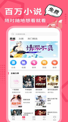 掌民小说app免费阅读最新版
