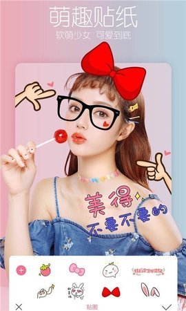 瘦身相机app安卓免费版