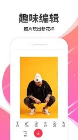 美颜美图自拍APP手机最新版