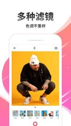 美颜美图自拍APP手机最新版