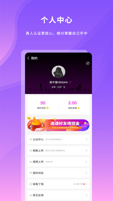 新版POPO社交软件app