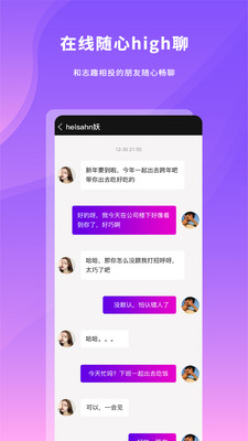 新版POPO社交软件app