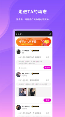 新版POPO社交软件app