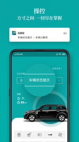 MINI汽车管理软件最新版