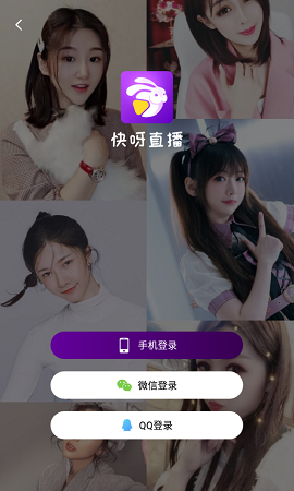 快呀直播app永久vip会员破解版