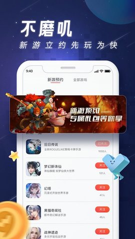 逗留一会APP官网免费版