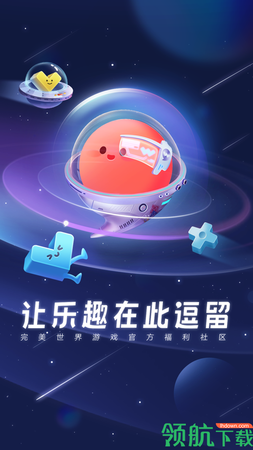 逗留一会APP官网免费版