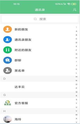 达丰云app官方版下载