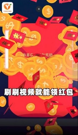 尤友短视频APP红包版