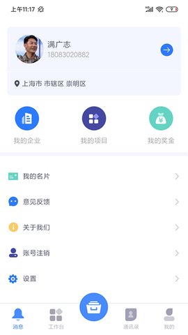 简乐办公app