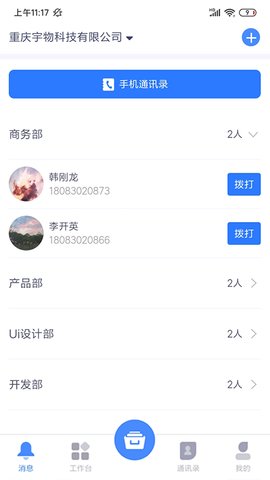 简乐办公app