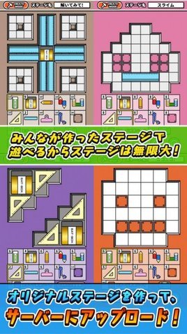 橡皮拼图中文版