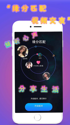 想她最新免费交友app