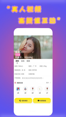 想她最新免费交友app